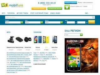71.mobilfunk.ru - Мы предлагаем более чем 15000 товаров: от мобильных телефонов до детских колясок; от регистраторов до арбалетов; от мультиварок до раций; от фотоаппаратов до фейерверков и многое другое.