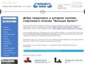 Интернет магазин спортивного питания "Большие Банки" - banki