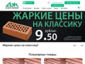 Кирпич керамический облицовочный, одинарный и полуторный цена в Казани