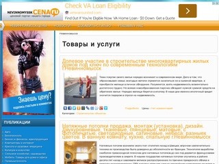 Г. Невинномысск неофициальный городской бизнес портал : новости