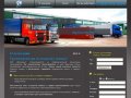 Грузоперевозки по России и Ульяновску, услуги перевозки грузов транспортом