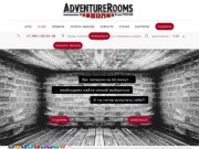 Квесты в Москве | Выход из квест-комнаты в формате escape room в AdventureRooms