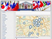 Посольства и Консульства в Москве: официальные сайты, телефоны и адреса посольств