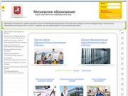 Московское образование
