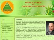 ВОПРОСЫ И ОТВЕТЫ ПО ДИАНЕТИКЕ И САЕНТОЛОГИИ - УЛЬЯНОВСК