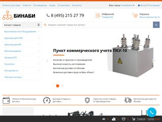 Высоковольтные предохранители. Интернет-магазин Binabi.ru (Россия, Нижегородская область, Нижний Новгород)