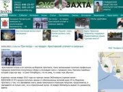 Экологическая вахта Санкт-Петербурга