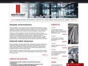 Продажа металлопроката: купить балку, арматуру металлическую