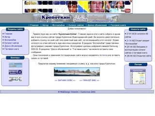 Сайт кропоткинского городского суда