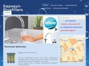 Продажа в Барнауле немецких фильтров для воды bluefilters