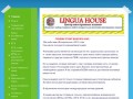 Английский язык Воскресенск - Центр иностранных языков "Lingua House"