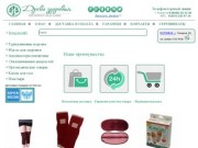 "Древо здоровья" - интернет магазин товаров для здоровья в Тольятти