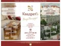 Поиск квартиры в Челябинске - КвадратЪ, снять, сдать, купить