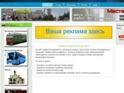 О сайте - Сайт Серпухова и Серпуховского региона