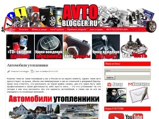 Avto-blogger.ru