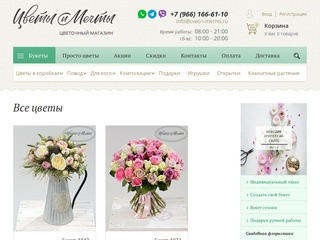 Купить цветы интернет-магазин 