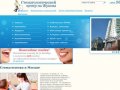 Стоматология Москва. Имплантология, ортодонтология, лечение воспаления десен