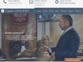 Адвокат в Новосибирске - Услуги опытного адвоката