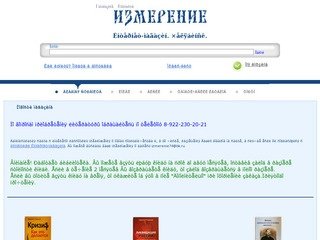 "Измерение". Интернет-магазин полезной литературы. Книги по КОБ. г.Челябинск