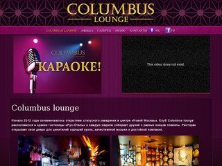 Columbus lounge