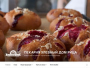 Пекарня Хлебный Дом Рица — Живой хлеб на закваске, торты на заказ в Волгограде