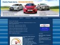 Темп-Авто- Официальный дилер автомобилей ford (форд) в Краснодаре