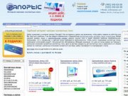 Контактные линзы, купить контактные линзы в интернет магазине "Panoptic" - доставка Москва