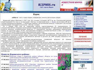 ЯДРИН.ru - сайт о городе Ядрин