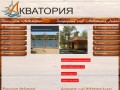 Отдых в Святогорске цены, базы отдыха и гостиницы в Донецкой области, в лесу.