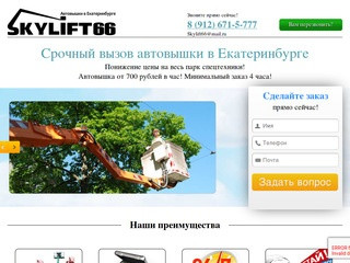 Почасовая аренда автовышки в Екатеринбурге и области от 10 м 