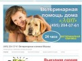 (495) 204-37-61 Ветеринарные клиники Москвы | Лечение животных, стерилизация, кастрация, вакцинация