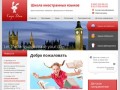 «Carpe Diem» - школа иностранных языков, Череповец - Добро пожаловать