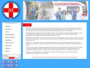 Официальный сайт Губкинской станции скорой медицинской помощи