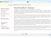 МоскомПриватБанк в г. Владимир - ПриватБанк г. Владимир - МоскомПриватБанк - Сайт агента ПриватБанка
