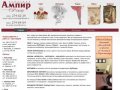 Компания «Ампир-Декор» в Краснодаре: обои, лепнина, шторы, свет, фрески.