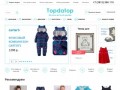 Купить одежду для детей. Интернет магазин детской одежды в Омске - TopDaTop