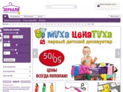 Красноярский интернет магазин одежды и обуви