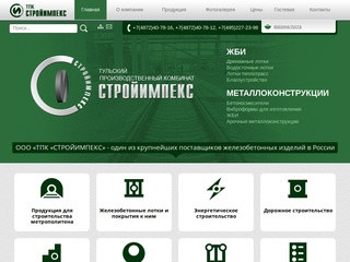 Компания производит широкий спектр жби, в числе которых продукция для инженерных коммуникаций. (Россия, Московская область, Москва)