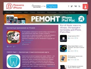 Planetiphone.ru