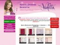 Дневник Виолетты купить в Санкт-Петербурге через интернет магазин