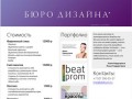 Бюро дизайна. Хороший дизайн в Волгограде