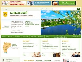 Официальный сайт Копыля