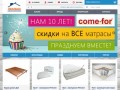 Интернет-магазин ZdravodA.RU