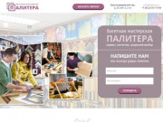 Багетная мастерская в Санкт-Петербурге - мы делаем рамы!