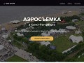 Аэросъемка с квадрокоптера в Санкт-Петербурге. Тел. 8-921-562-05-00.