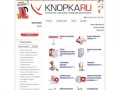 Кнопкару, канцтовары. Интернет-магазин канцелярских товаров для офиса г.Саранск