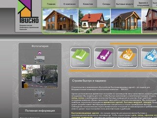 ВИСКО, Владивостокская инженерно-строительная компания, строительство