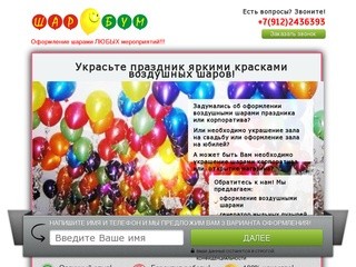 Оформление воздушными шарами в Екатеринбурге.