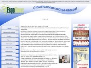 Стоматология эконом/vip класса люберцы-стоматологическая поликлинника люблино