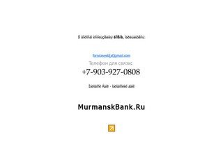 «Мурманск Банк»